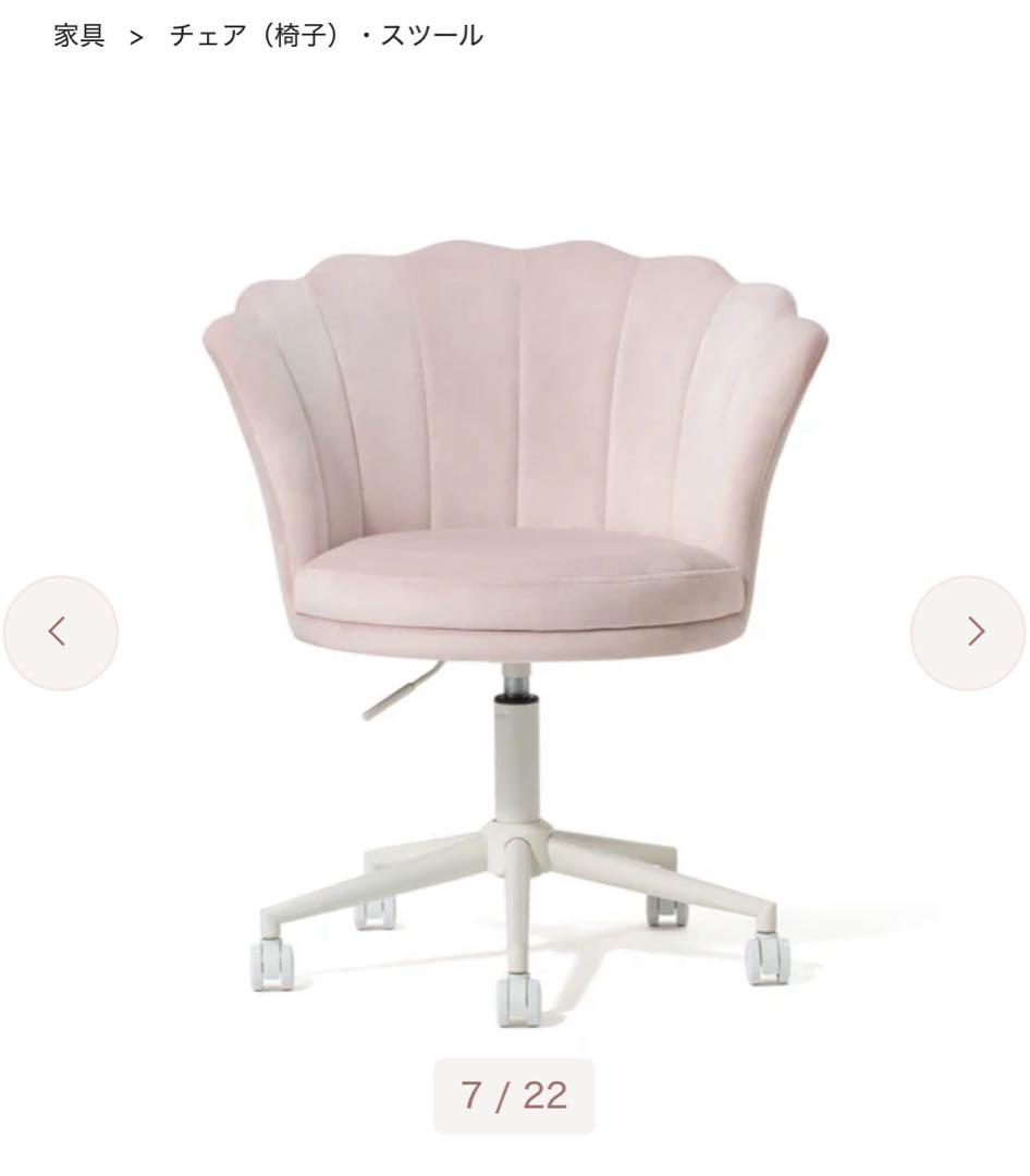 Francfrancシェル型デスクチェア ピンク