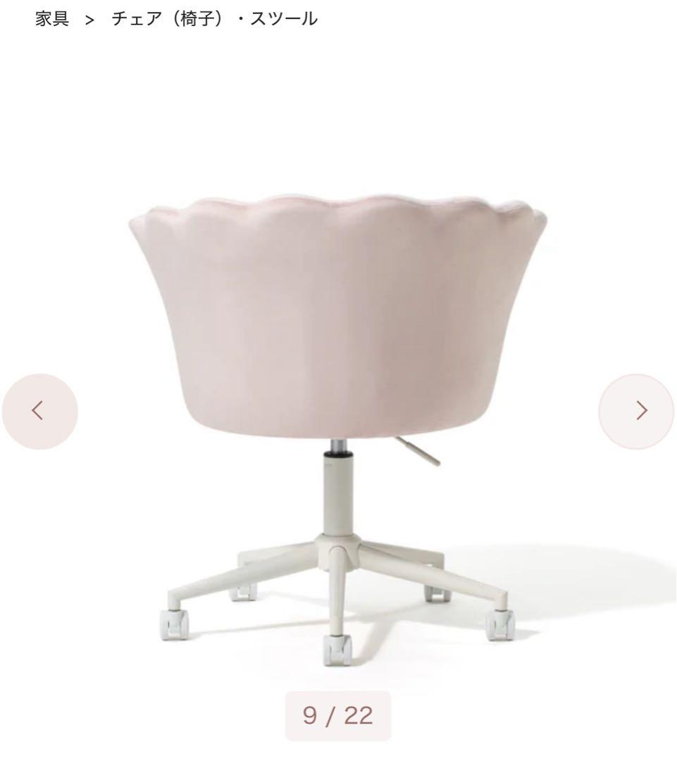 Francfrancシェル型デスクチェア ピンク