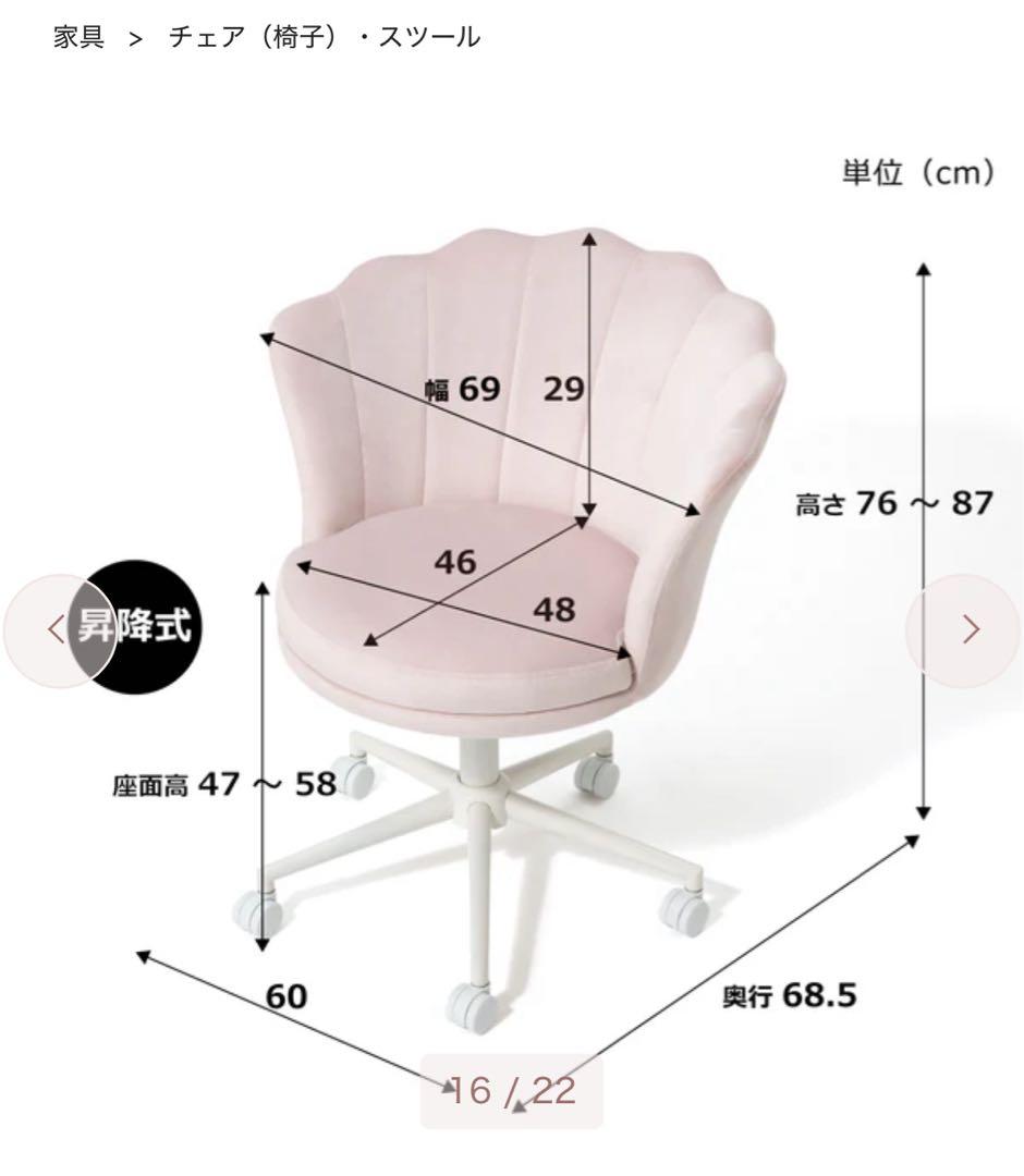 Francfrancシェル型デスクチェア ピンク