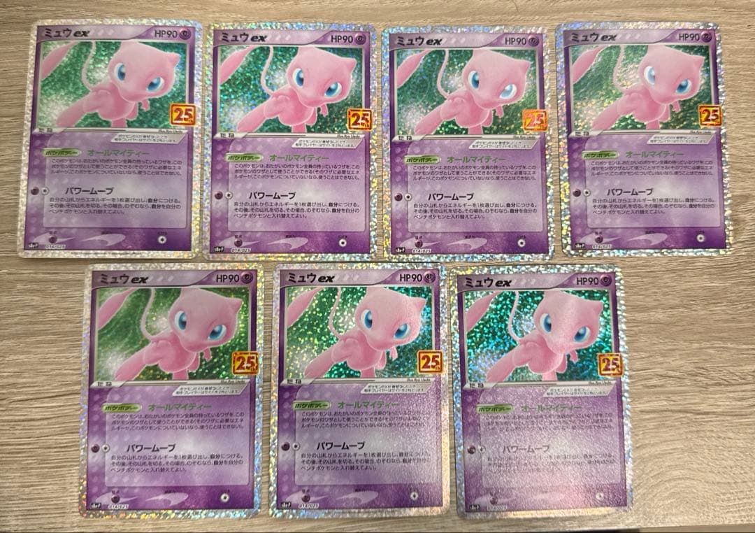 ポケモンカード ミュウex 25th ポケカ 7枚セット