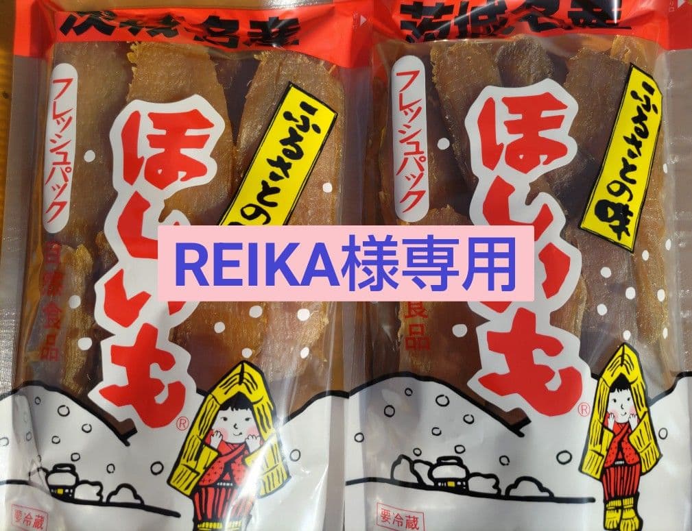 その他 REIKA