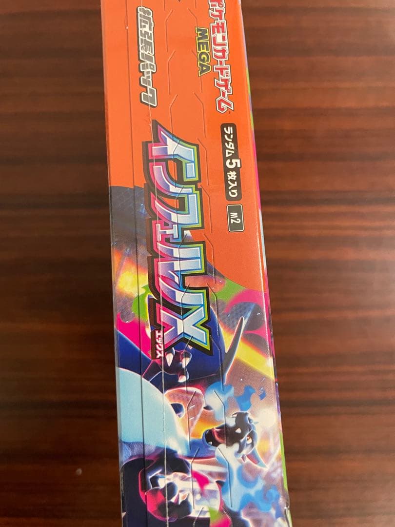 ポケモンカード　インフェルノX