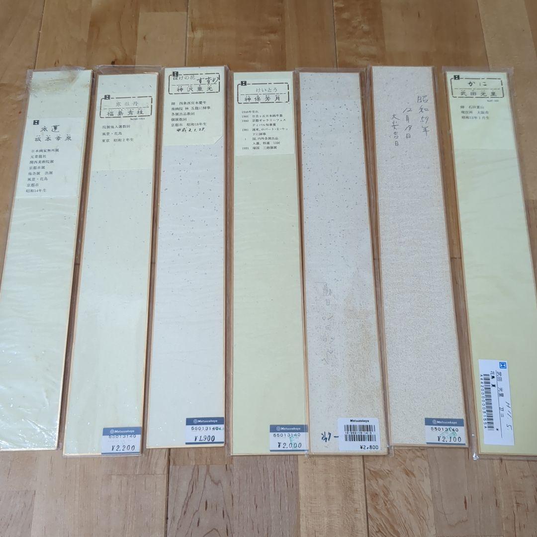 短冊セット 花や動物のデザイン