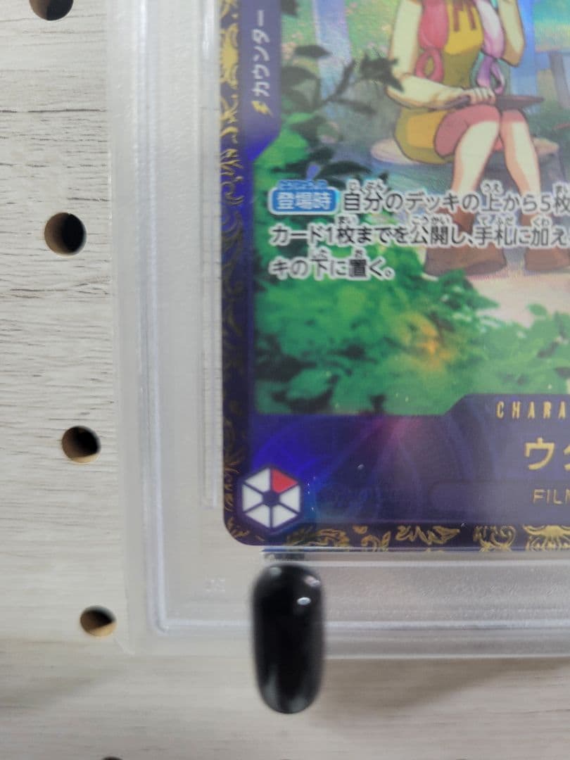 【PSA10】ウタ：フラッグシップバトル 2024年10月 優勝記念品