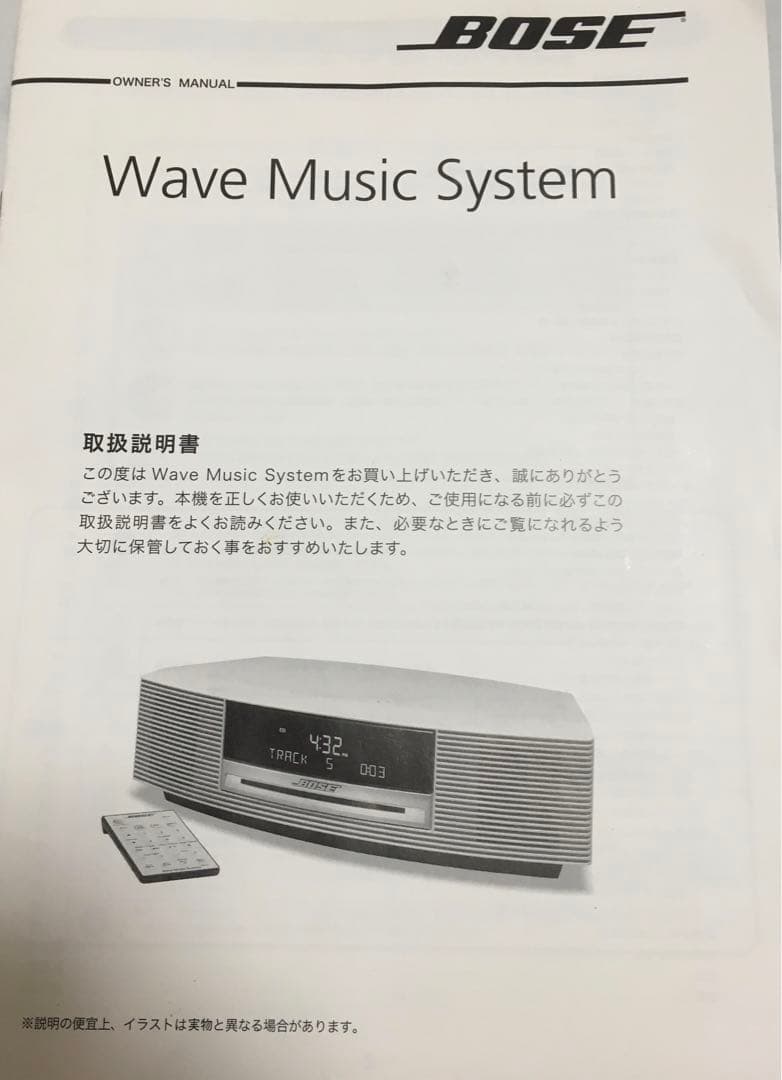 ラジオ・コンポ BOSE Wave Music System