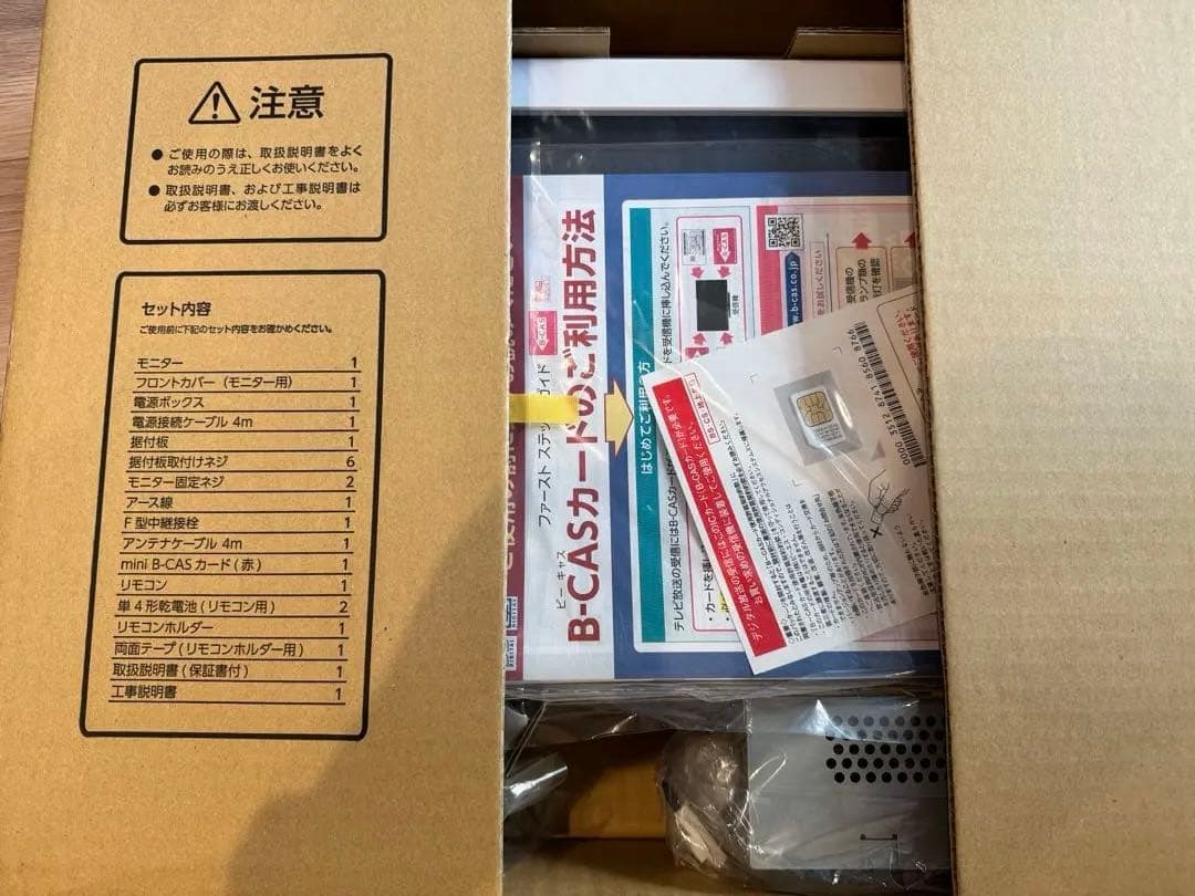 【本日まで！！！】浴室テレビ 16インチ TWINBIRD VB-BB161W