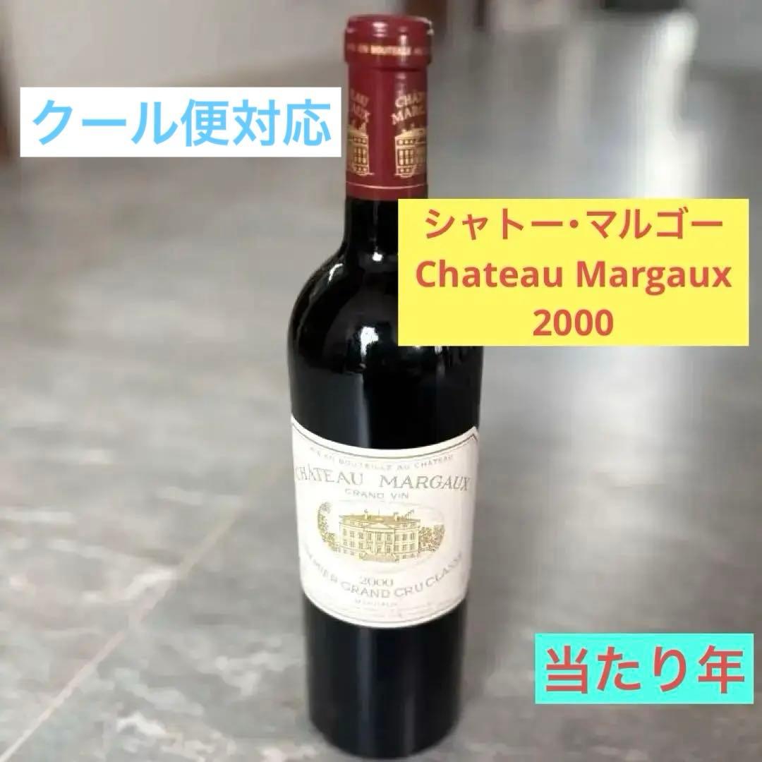 【新品未開封】シャトーマルゴー 2000 赤ワイン