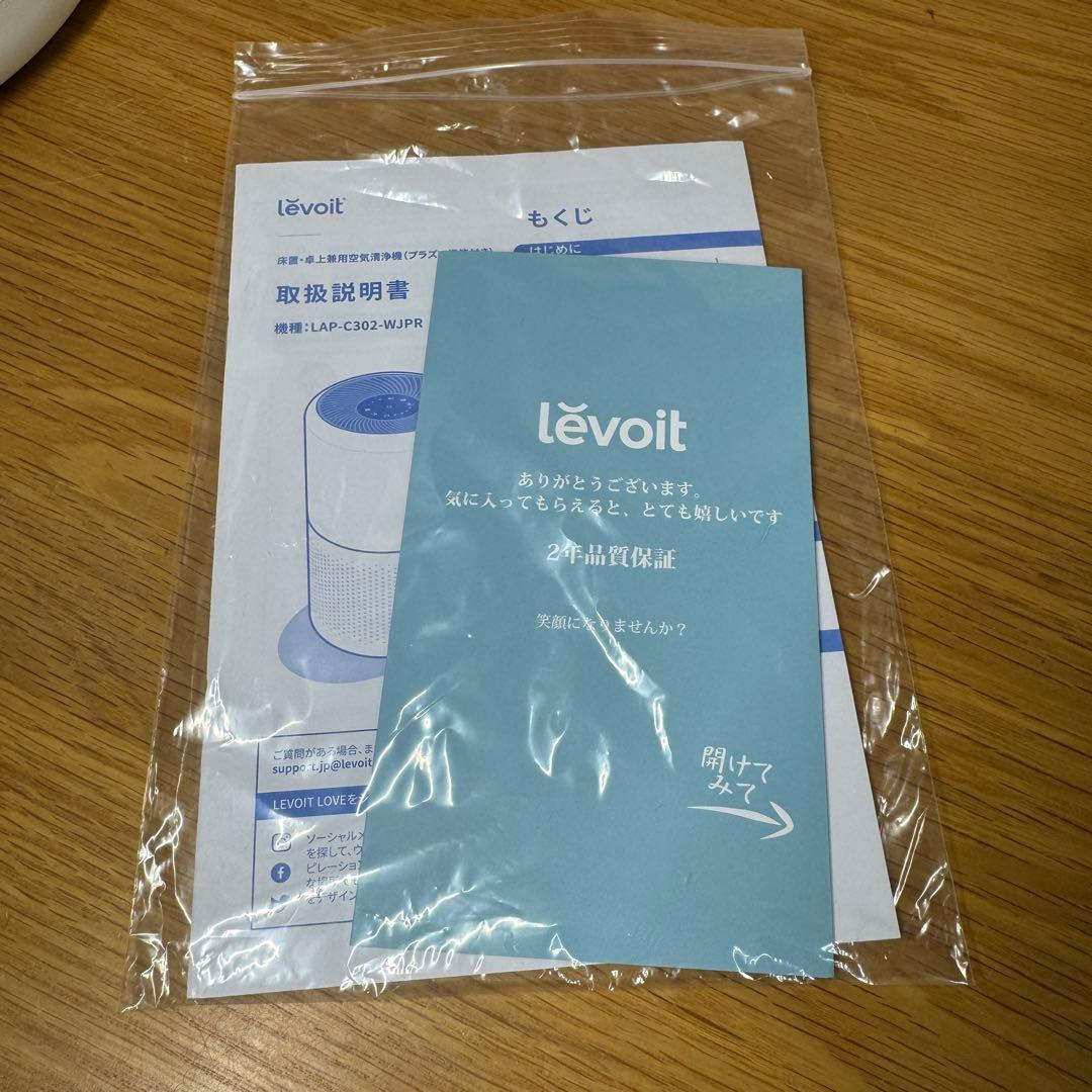 Levoit Core 300 PlasmaPro 空気清浄機