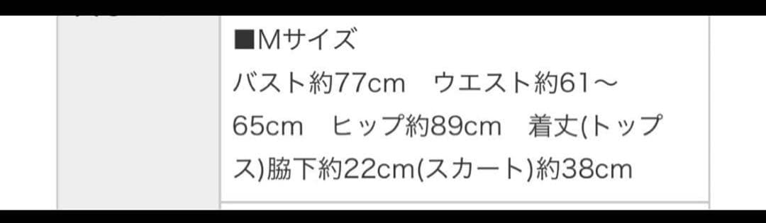 ROBE de FLEURS セットアップ　ドレス