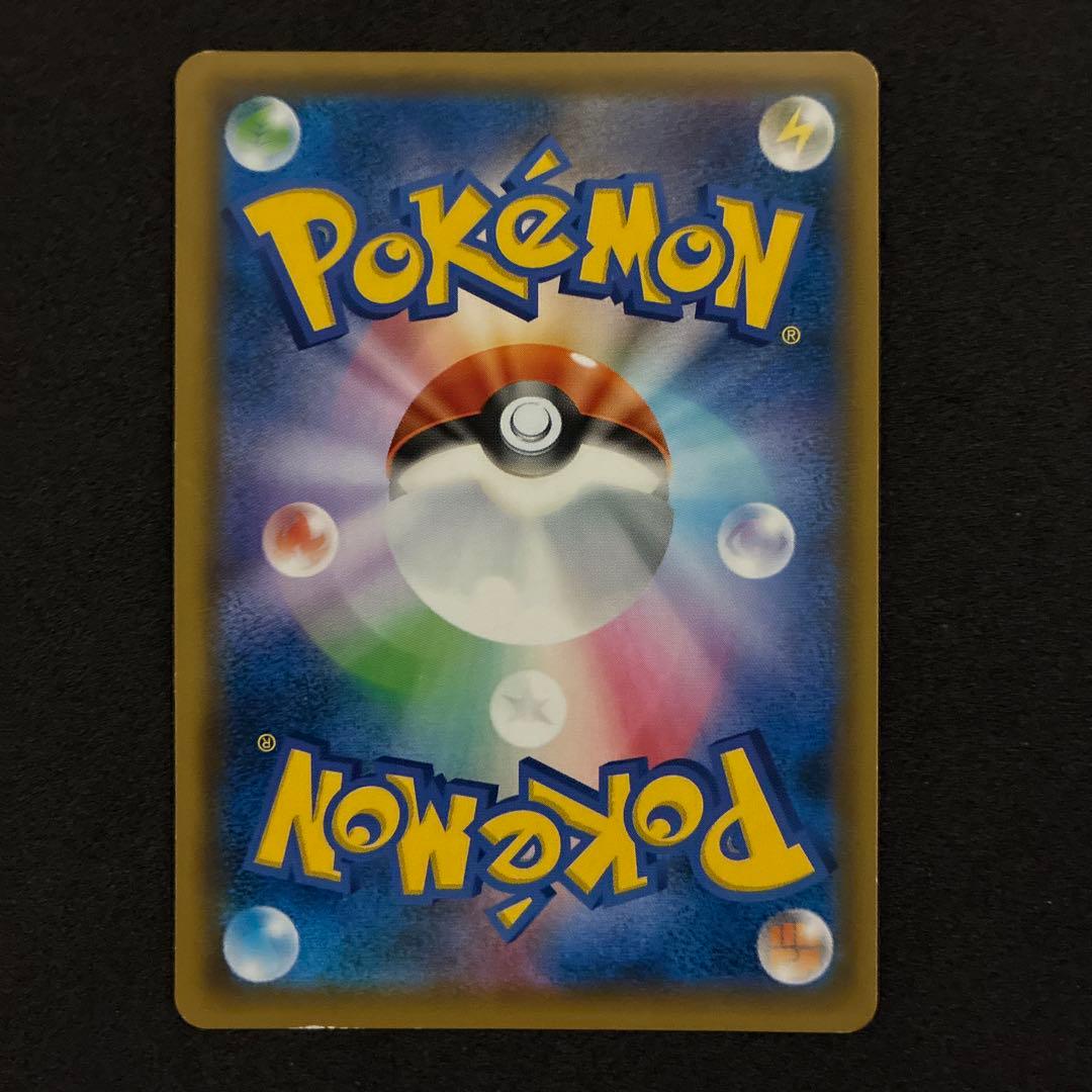 お茶会ごっこピカチュウ 325/SM-P