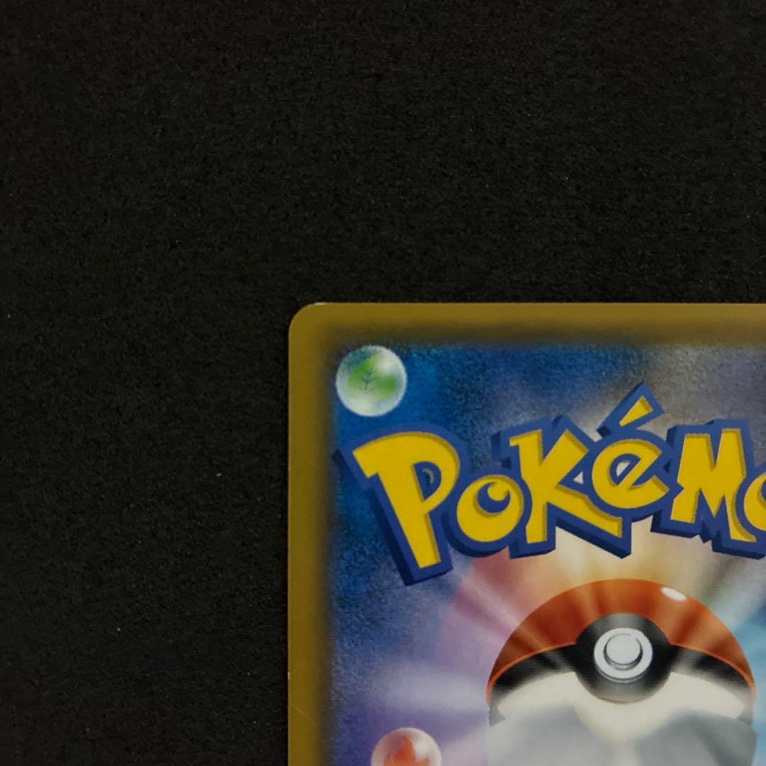 お茶会ごっこピカチュウ 325/SM-P