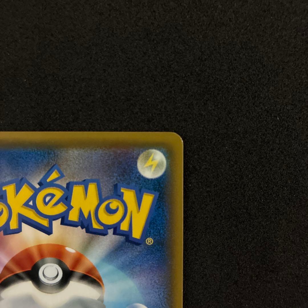 お茶会ごっこピカチュウ 325/SM-P