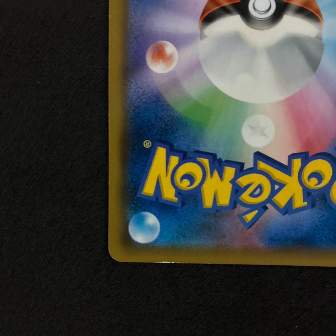 お茶会ごっこピカチュウ 325/SM-P