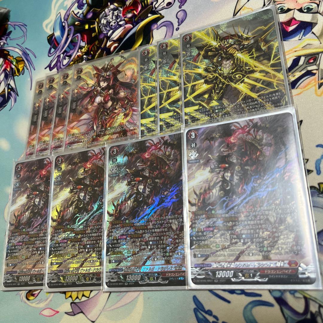 ヴァルガ・ドラグレス デッキパーツ フルSR