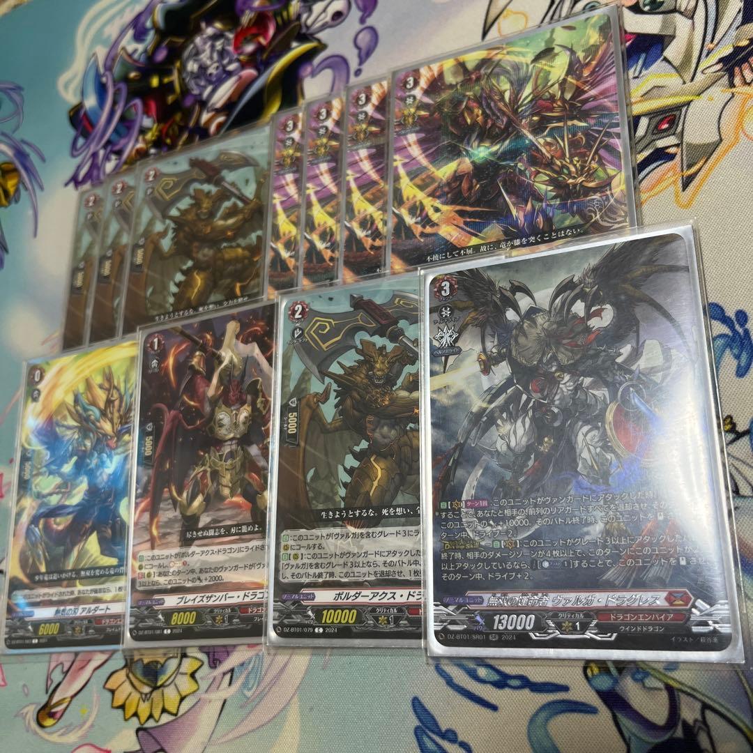 ヴァルガ・ドラグレス デッキパーツ フルSR