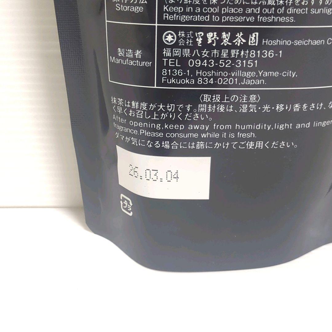 【新品】星野製茶園 八女抹茶 こでまり 100g×2袋 業務用 大容量 送料無料