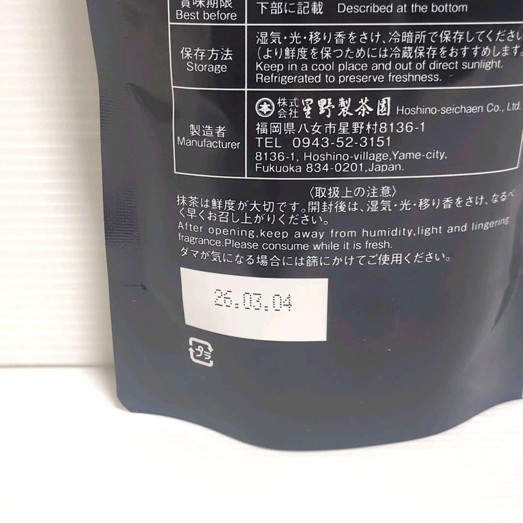 【新品】星野製茶園 八女抹茶 こでまり 100g×2袋 業務用 大容量 送料無料
