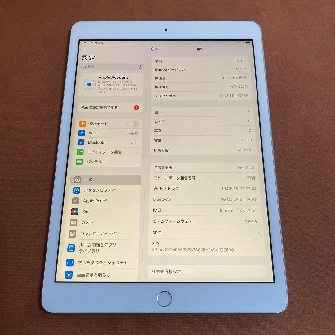 549【早い者勝ち】iPad8 第8世代 32GB SIMフリー☆