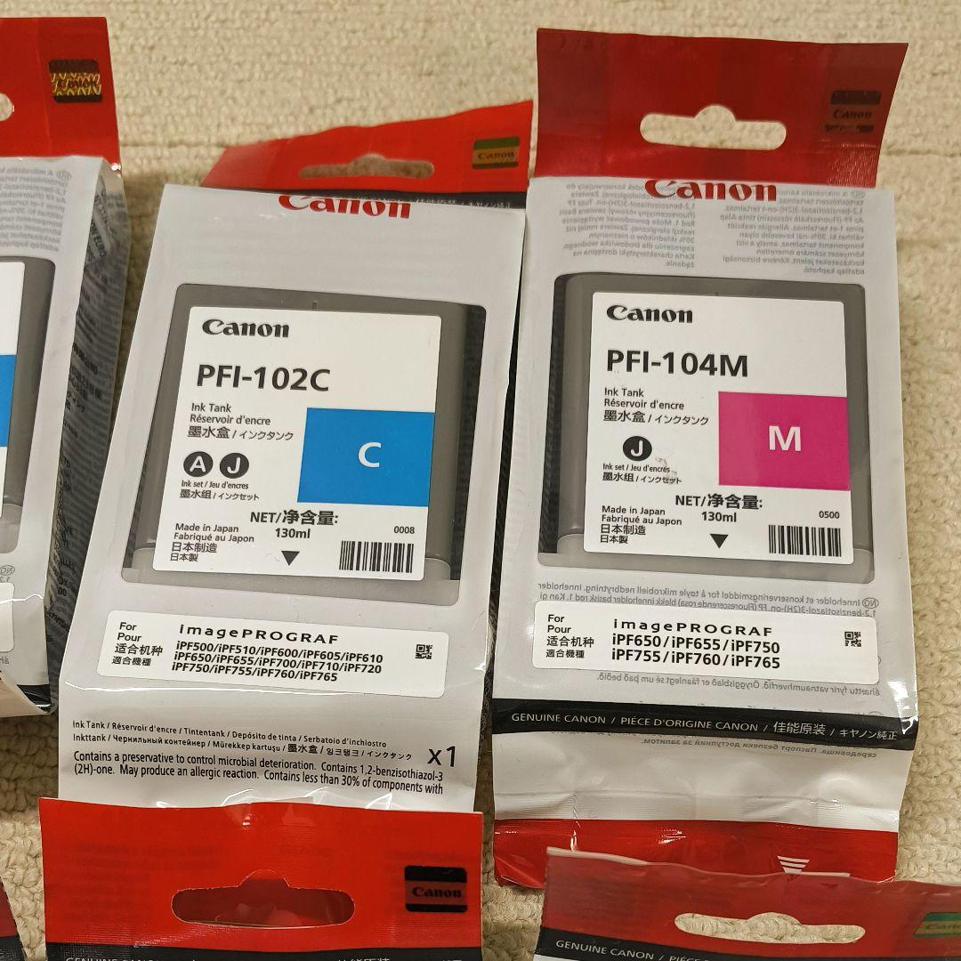 Canon PFI-102, PFI-104シリーズインクカートリッジ8点セット