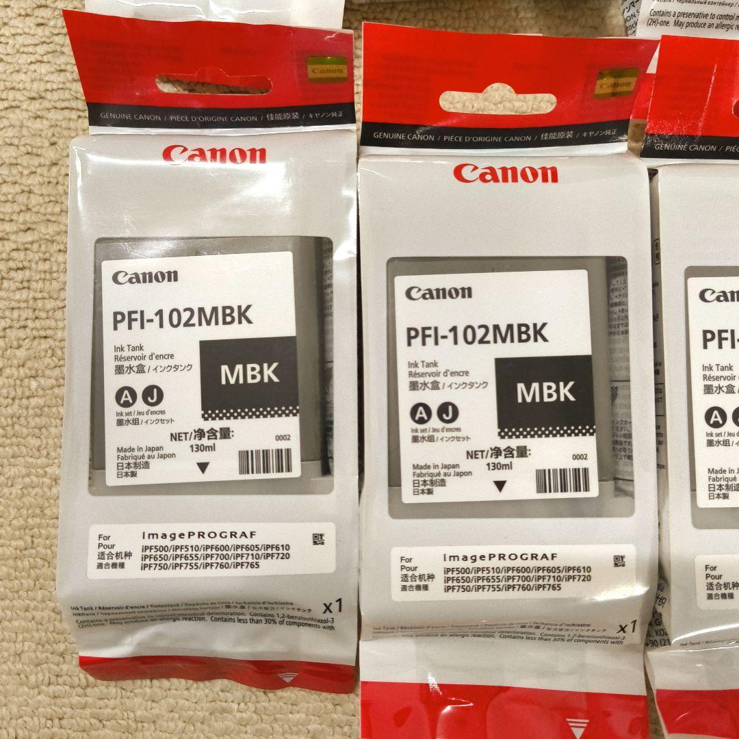 Canon PFI-102, PFI-104シリーズインクカートリッジ8点セット