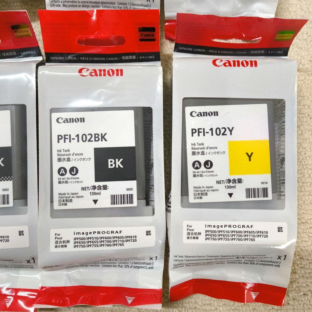Canon PFI-102, PFI-104シリーズインクカートリッジ8点セット