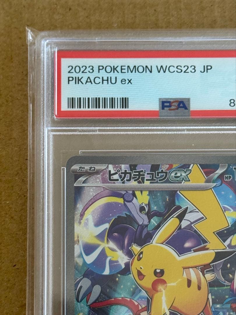 横浜ピカチュウpsa10【2023 wcs23 001/030】