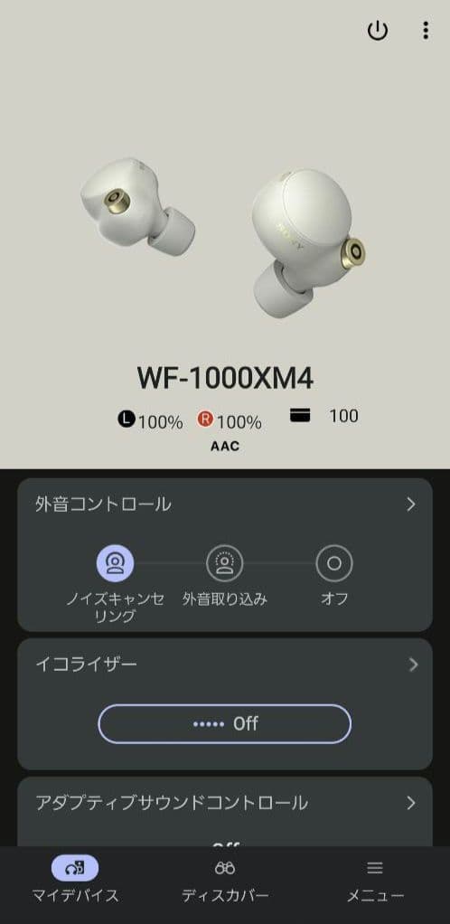【美品】SONY WF-1000XM4 ノイズキャンセリング ワイヤレスイヤホン