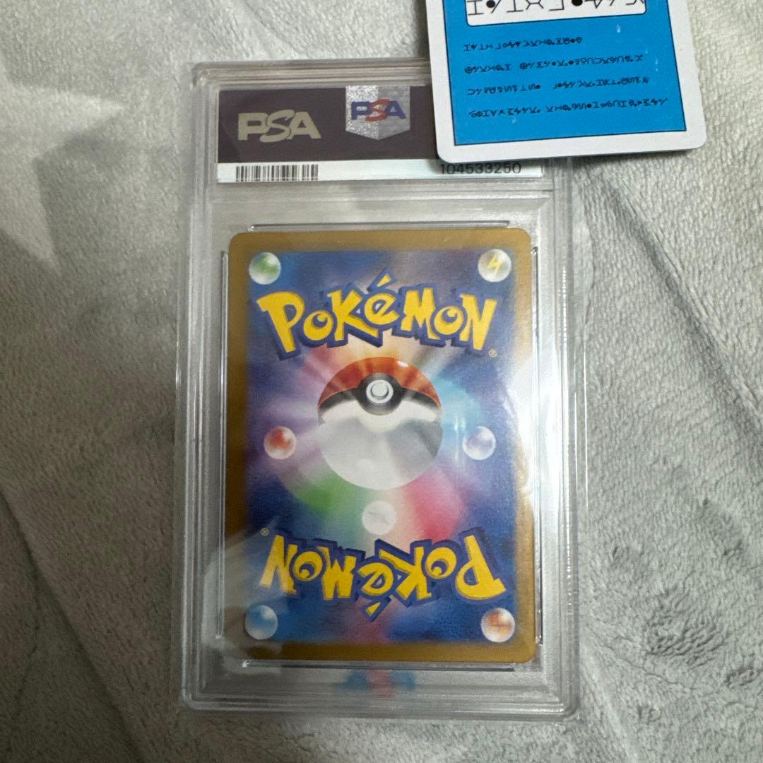 psa10イーブイ AR SV5a クリムゾンヘイズ 078/066