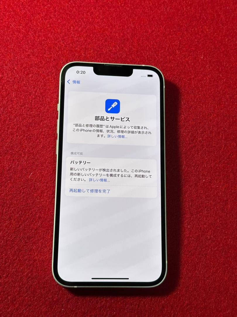 【6849】iPhone 13スターライト 128GB simフリー