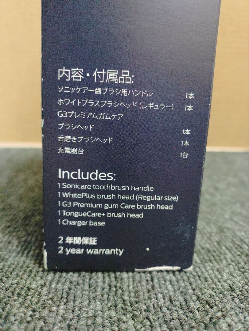 235☆PHILIPS フィリップ 電動歯ブラシ ソニッケア HX6877/56