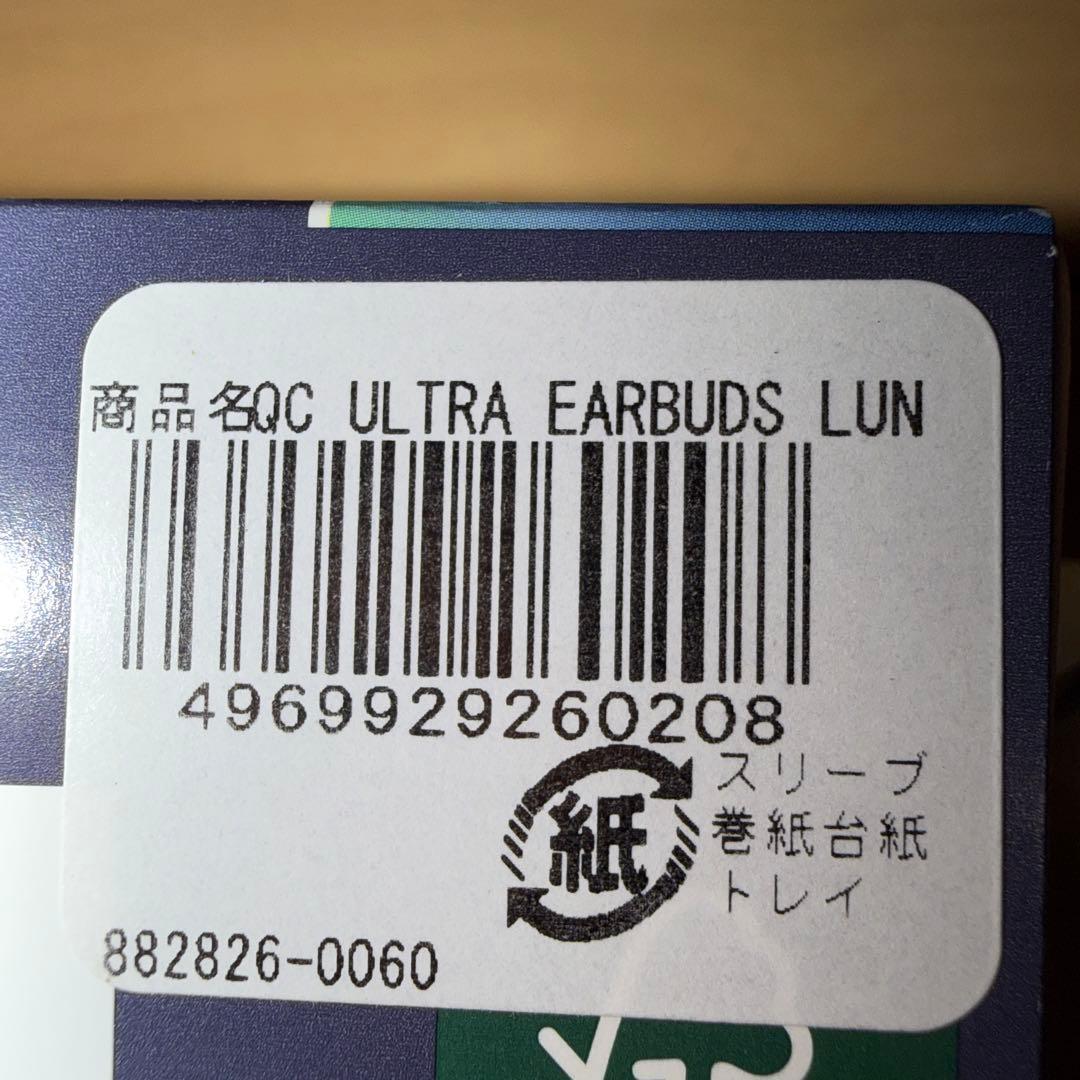 新品　BOSE イヤホン QuietComfort Ultra Earbuds