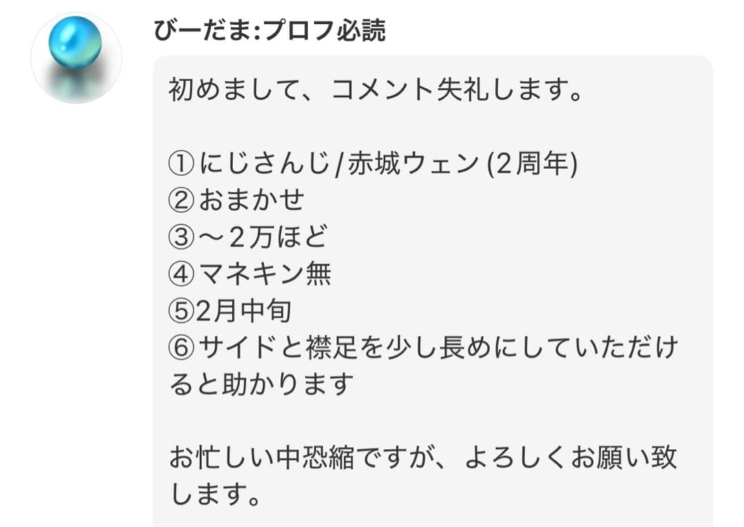 びーだまページ①
