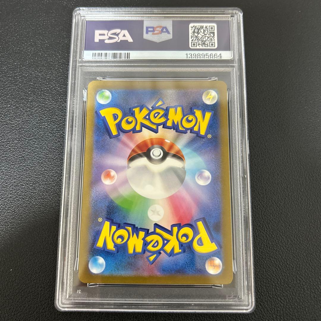 [PSA10] ピカチュウ AR SV2a ポケモンカード