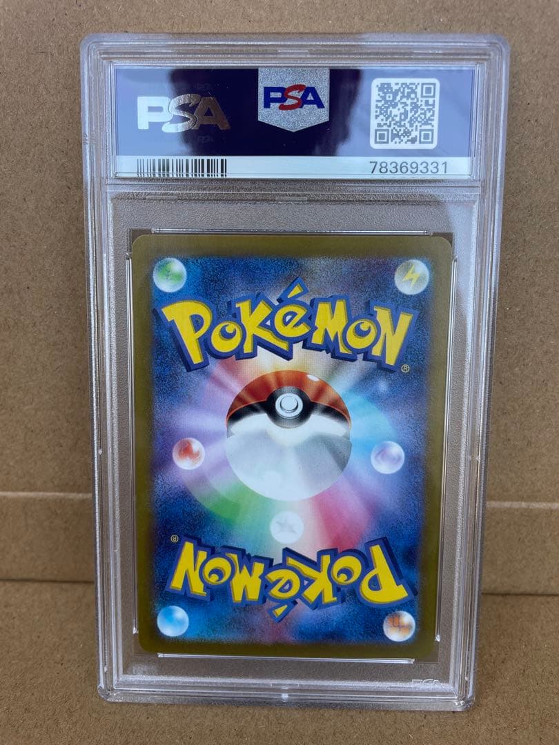 2023 ポケモンカード ナンジャモ #091 PSA 10