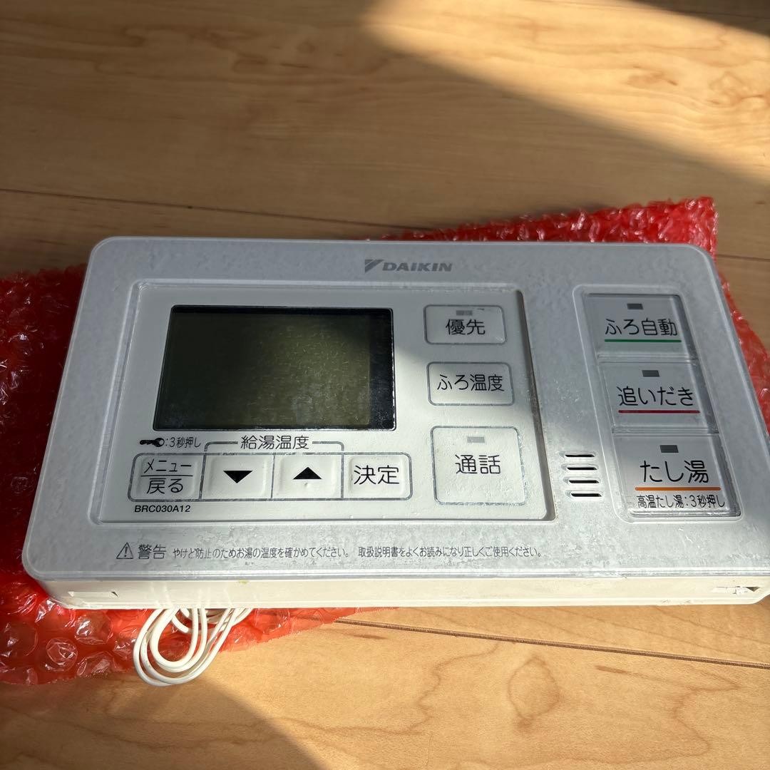 ダイキン　エコキュート　リモコンセット