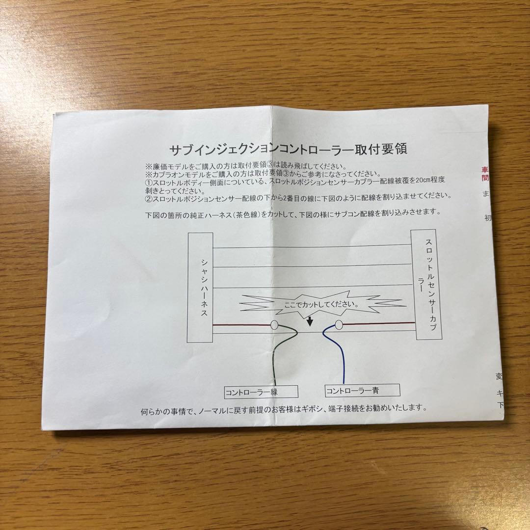 gsxr125/s125 油漢　サブコン　カプラータイプ