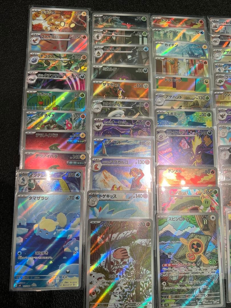ポケカ　AR まとめ売り　現行レギュレーション　44枚