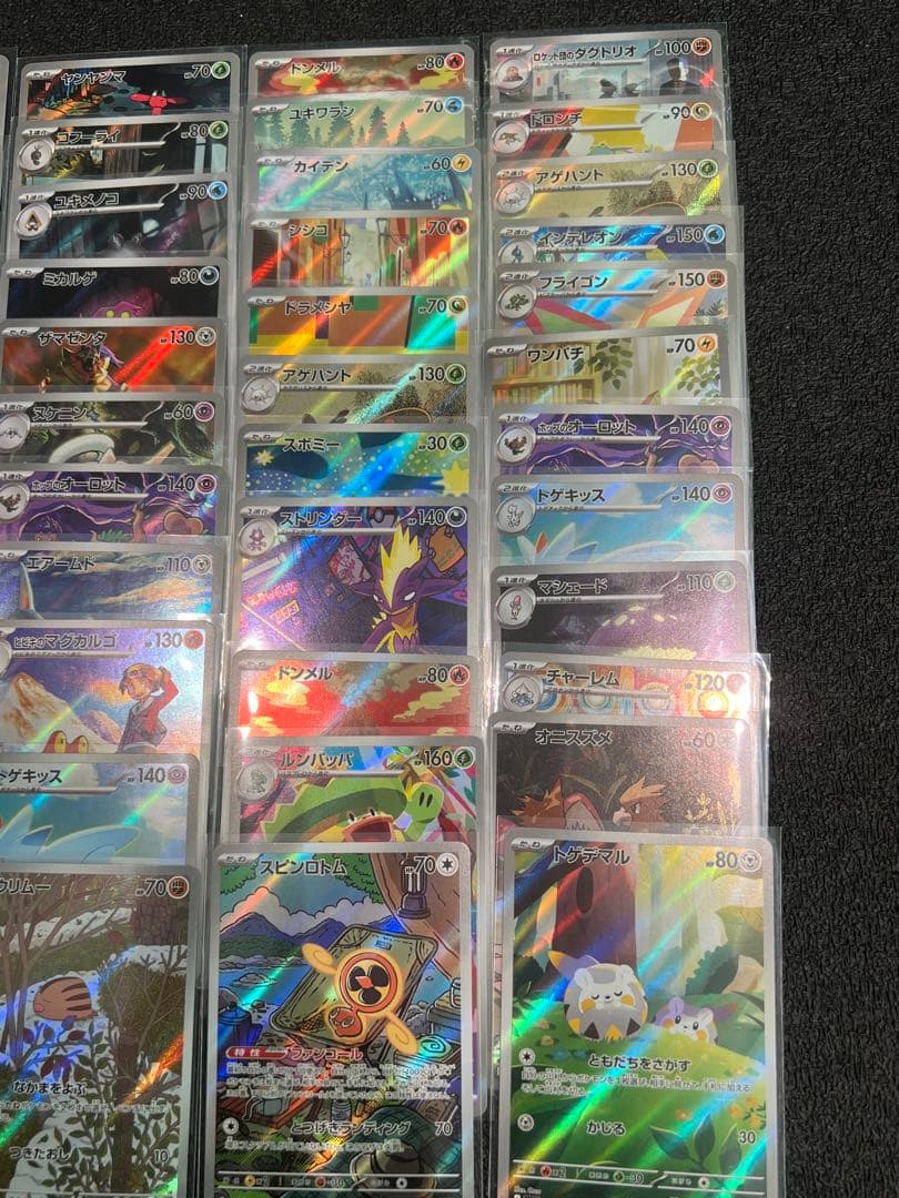 ポケカ　AR まとめ売り　現行レギュレーション　44枚