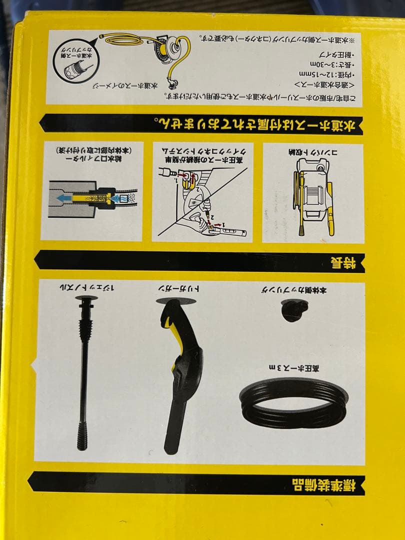 ケルヒャーk1x高圧洗浄機 新品未開封