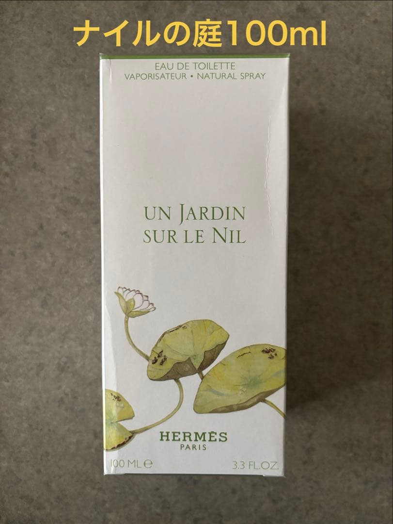 HERMES エルメス 新品　ナイルの庭 オードトワレHve 100ml