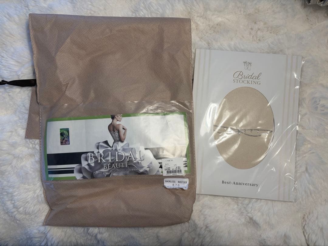 BRIDAL BEAUTE ブライダルインナー E70 ガードルM