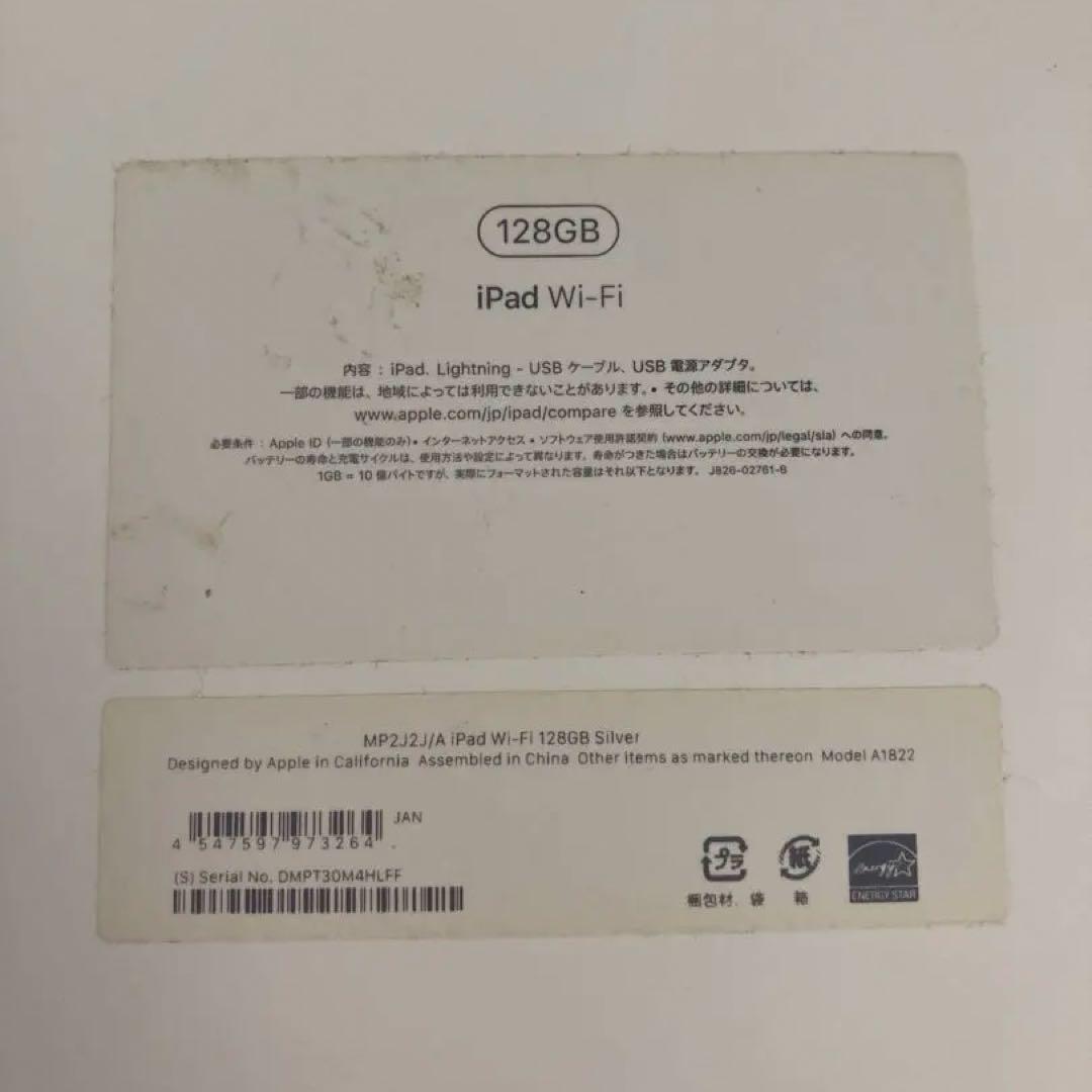 iPad 第5世代　128GB