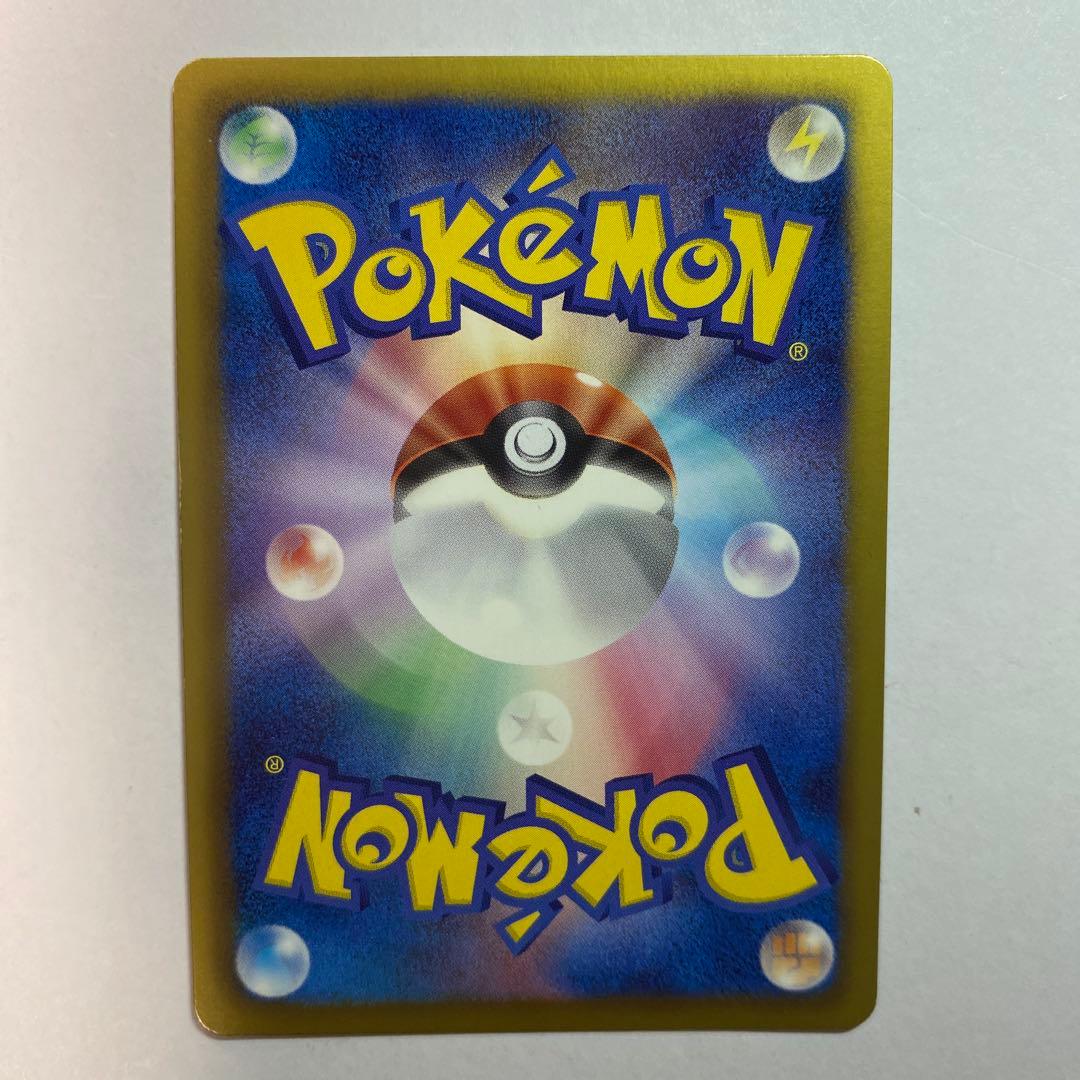 エモンガ　シャイニーコレクション