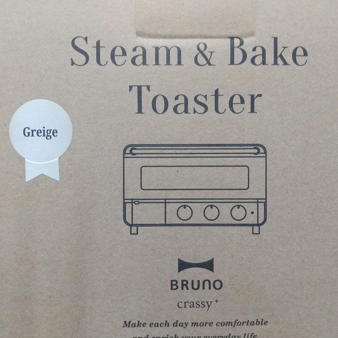 【新品未開封】BRUNO ブルーノ スチーム＆ベイクトースター グレージュ