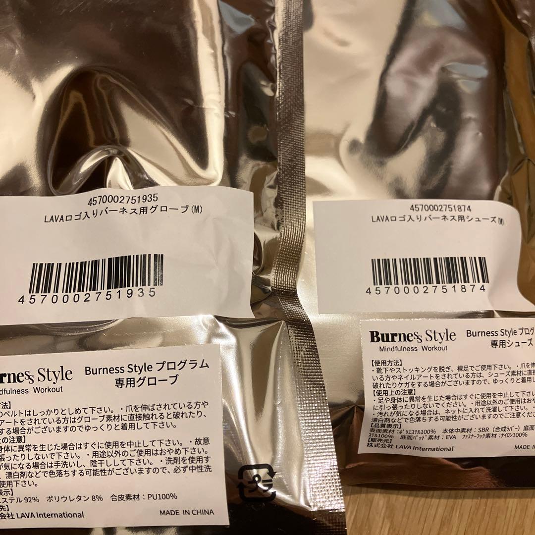 専用【新品未開封】Burness Styleトレーニング用グローブ＆シューズ