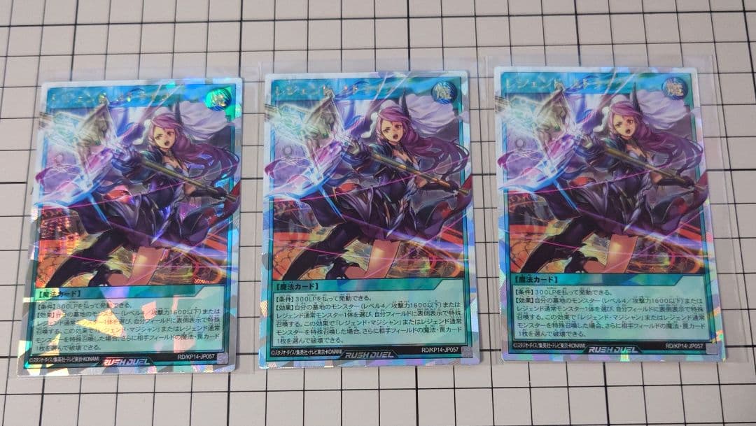 レジェンドストライク オーバーラッシュレア3枚セット