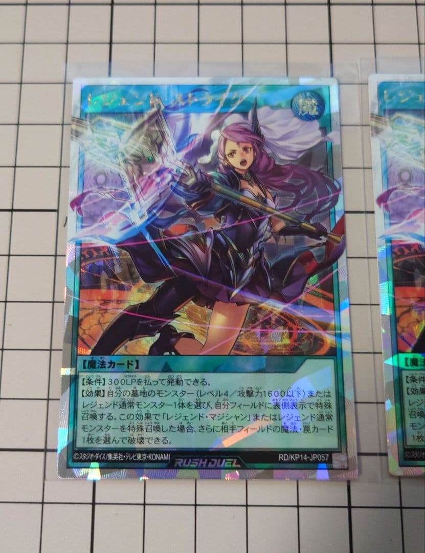 レジェンドストライク オーバーラッシュレア3枚セット