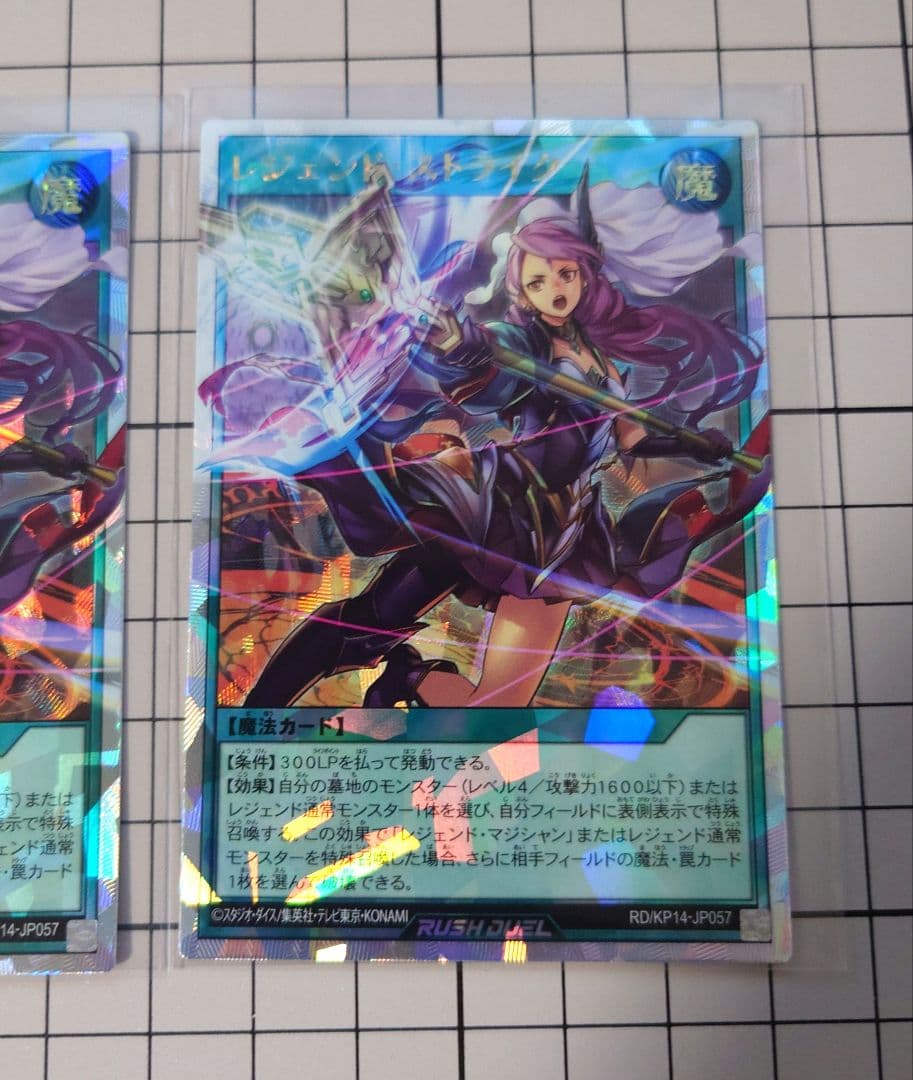 レジェンドストライク オーバーラッシュレア3枚セット