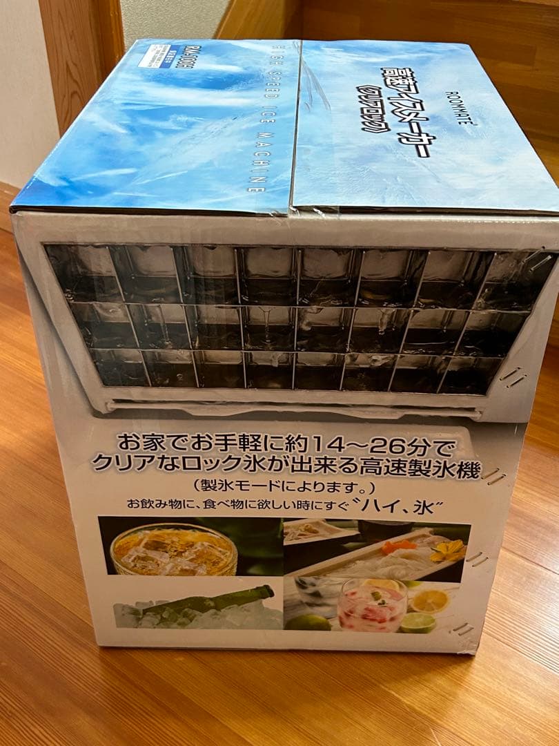 未開封 高速アイスメーカー クリアロック RM-100H