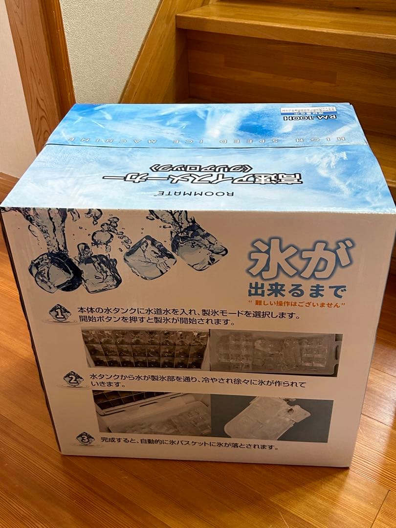 未開封 高速アイスメーカー クリアロック RM-100H